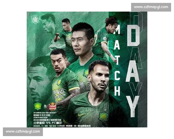 亚冠焦点战北京中赫国安迎战东京球队争夺出线关键一役生死对决